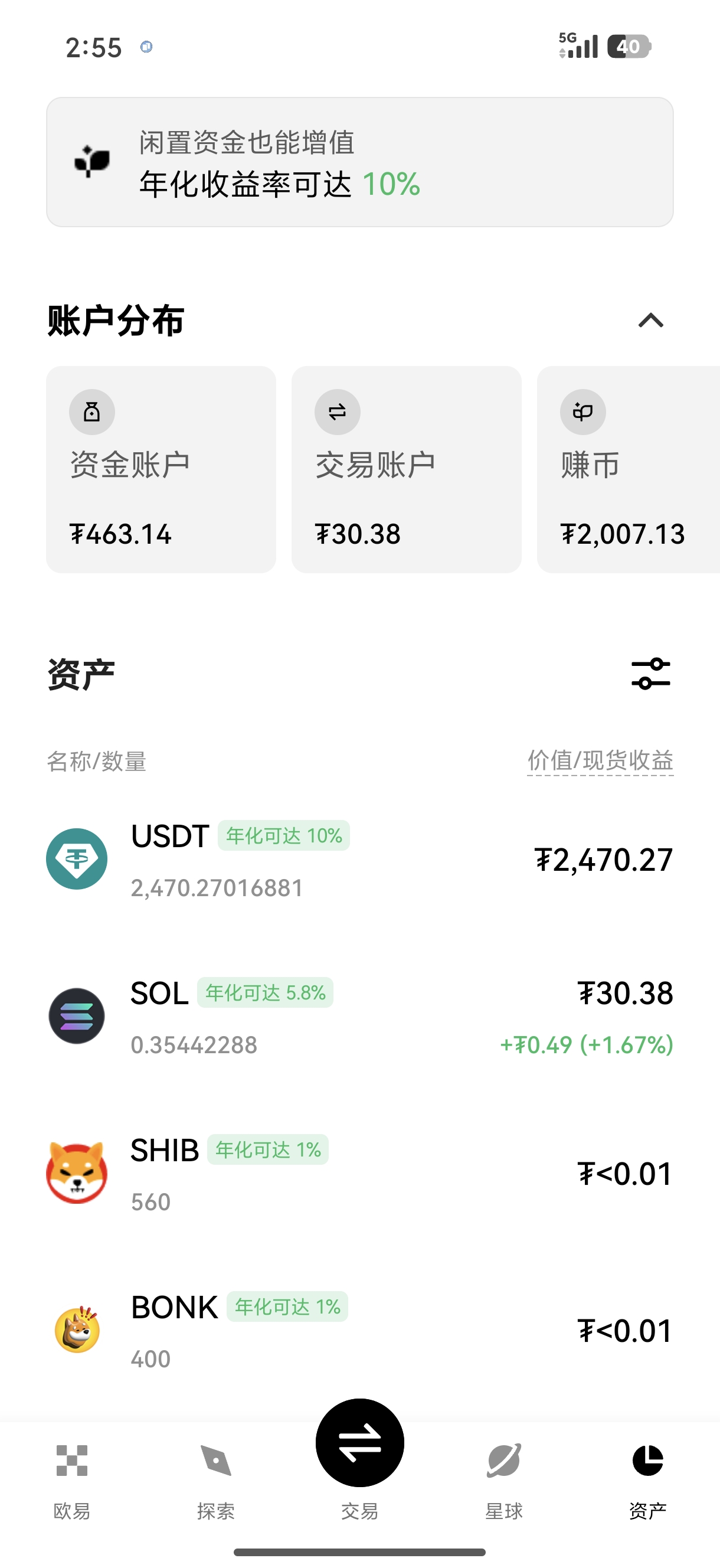 欧交易所 为加密货币量化团队提供协同开发环境的平台
